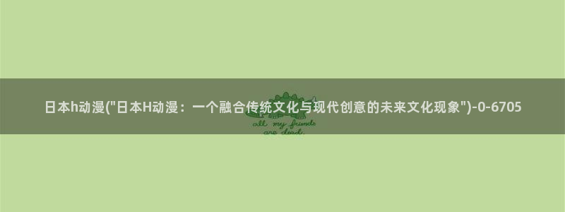 色情动漫