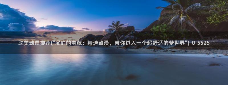 动漫h