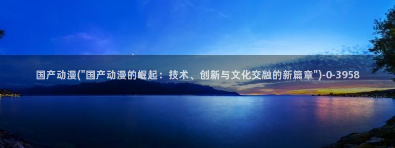 同性恋动漫