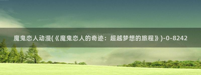 动漫电影大全免费