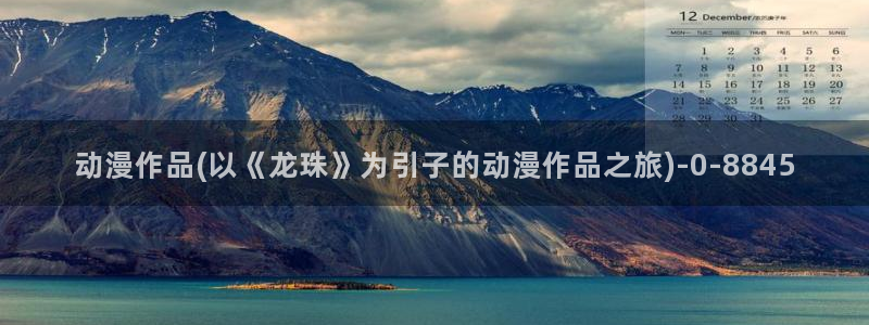 耽美动漫h