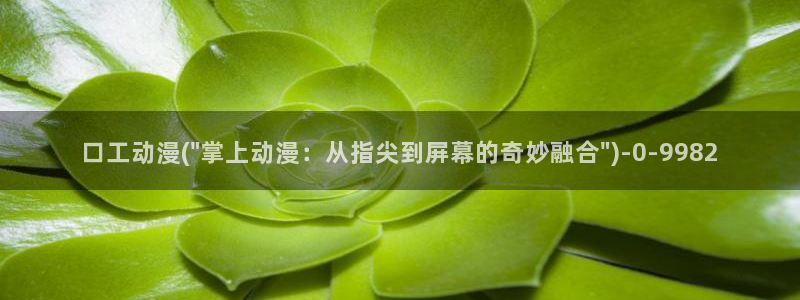 儿童动漫