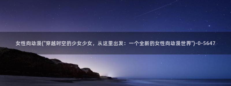 动漫免费在线观看