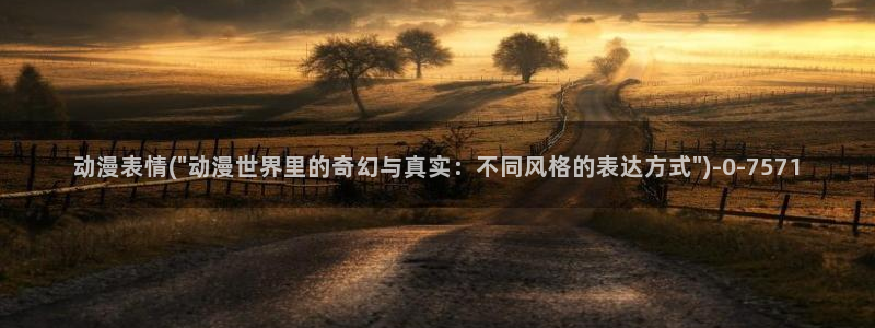百合动漫