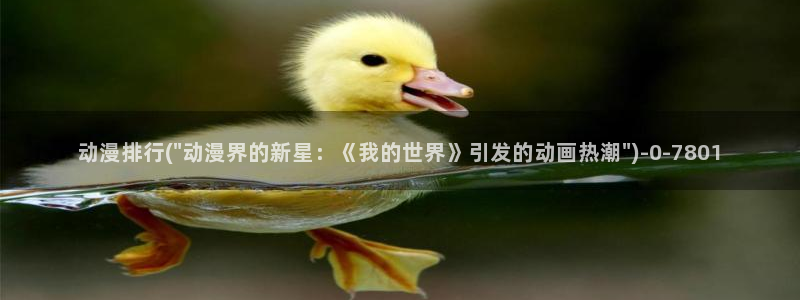 乳色吐息动漫