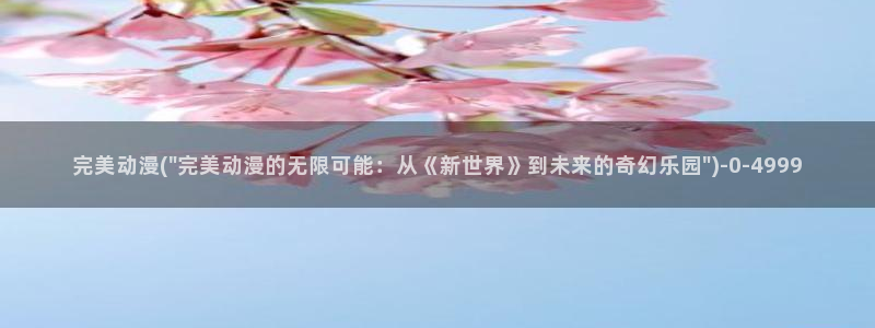 动漫排行榜