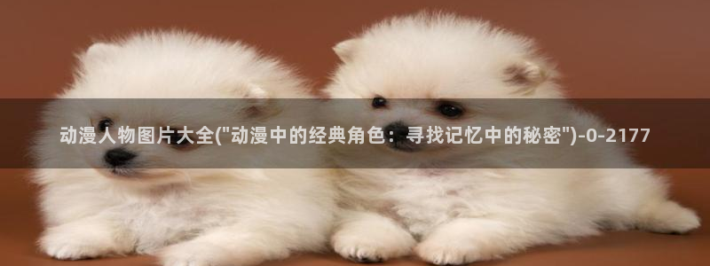 动漫古风