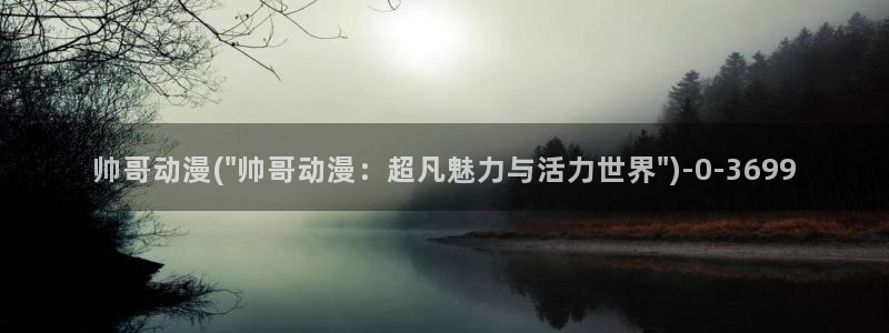 十八禁动漫