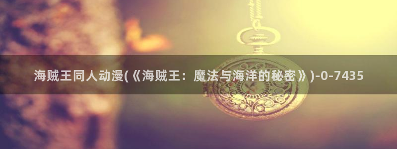 动漫图片