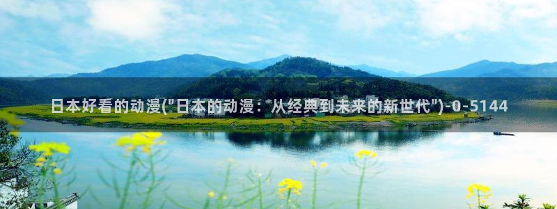 星辰动漫