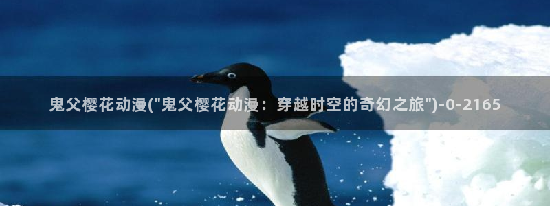 死神动漫