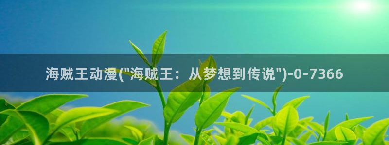 斗罗大陆动漫免费观看