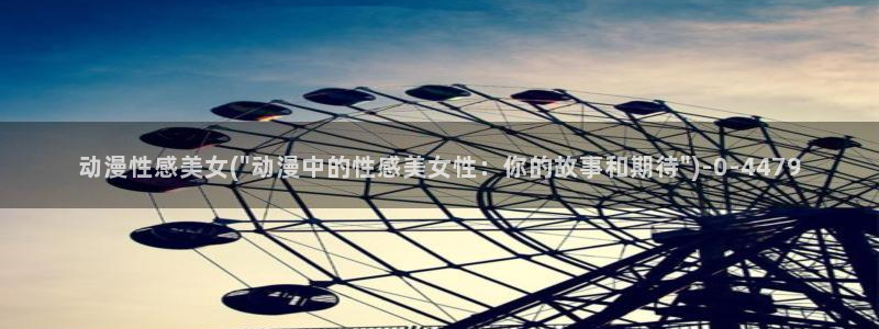 工口动漫