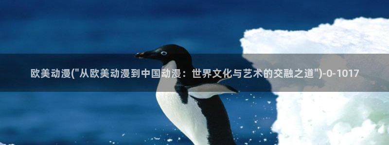 进击的巨人樱花动漫