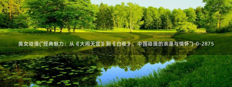 吞噬星空动漫