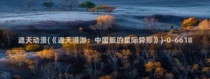 国王游戏动漫